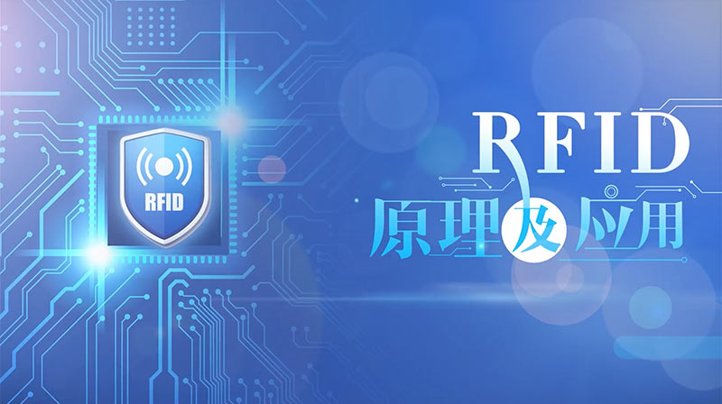 RFID原理与应用章节测试课后答案2024秋