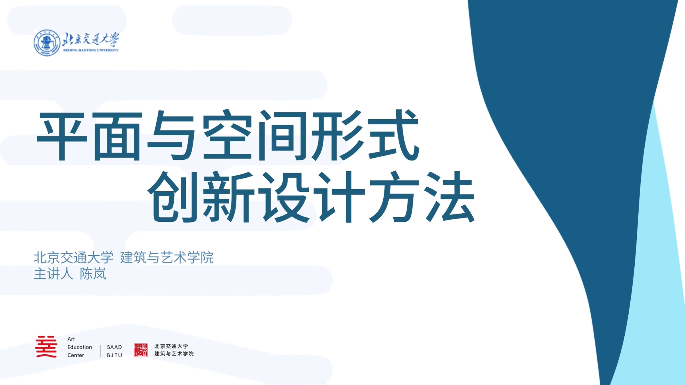 平面与空间形式创新设计方法期末考试答案题库2024秋