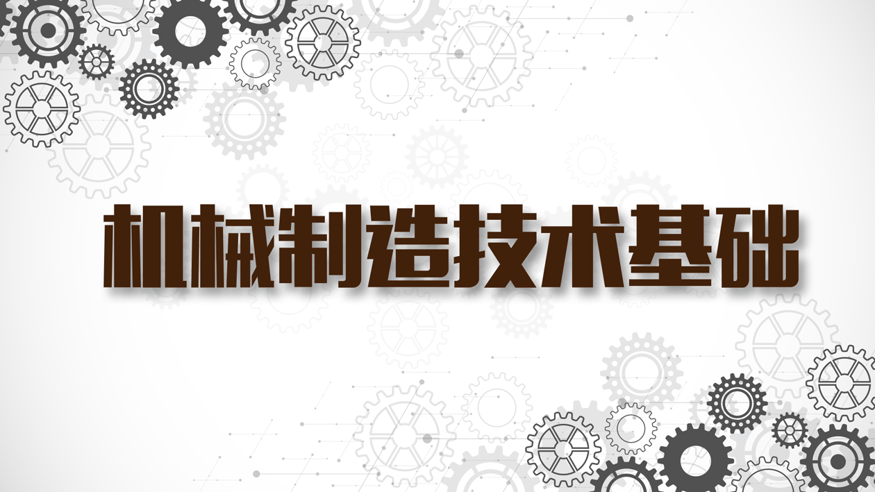 机械制造技术基础章节测试课后答案2024秋