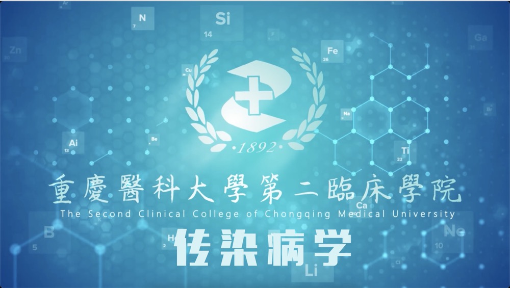 传染病学期末考试答案题库2024秋