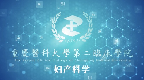 妇产科学期末考试答案题库2024秋