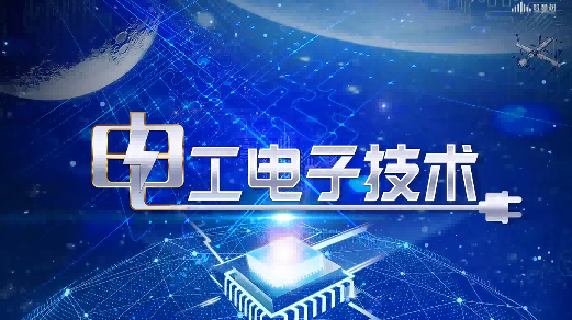 电工电子技术期末考试答案题库2024秋