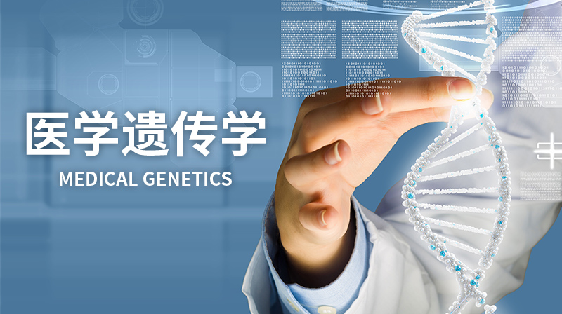 医学遗传学章节测试课后答案2024秋