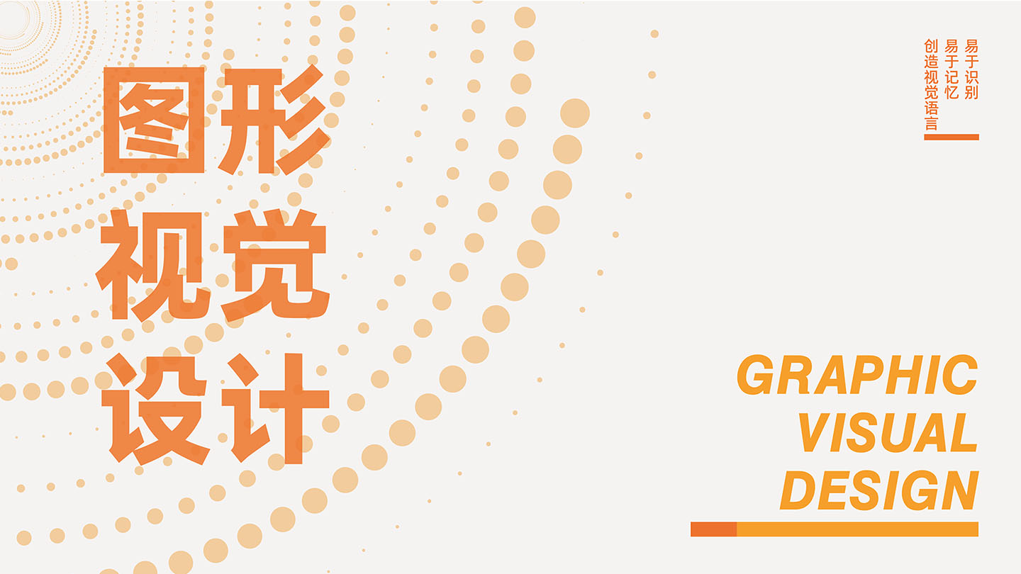 图形视觉设计期末考试答案题库2024秋