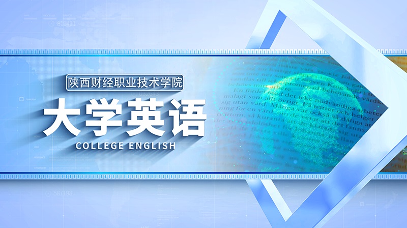 大学英语章节测试课后答案2024秋