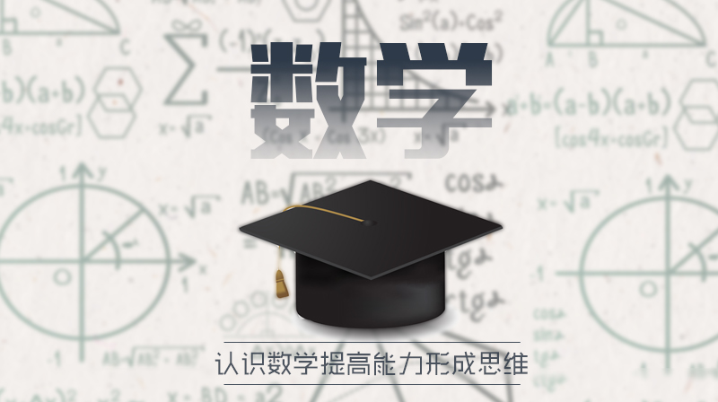 数学章节测试课后答案2024秋