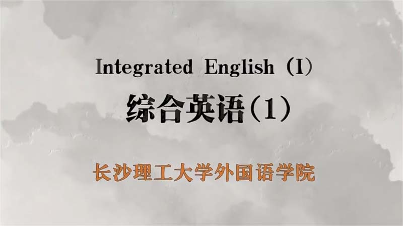 综合英语（1）期末考试答案题库2024秋