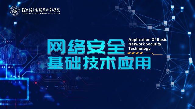 网络安全基础技术应用章节测试课后答案2024春