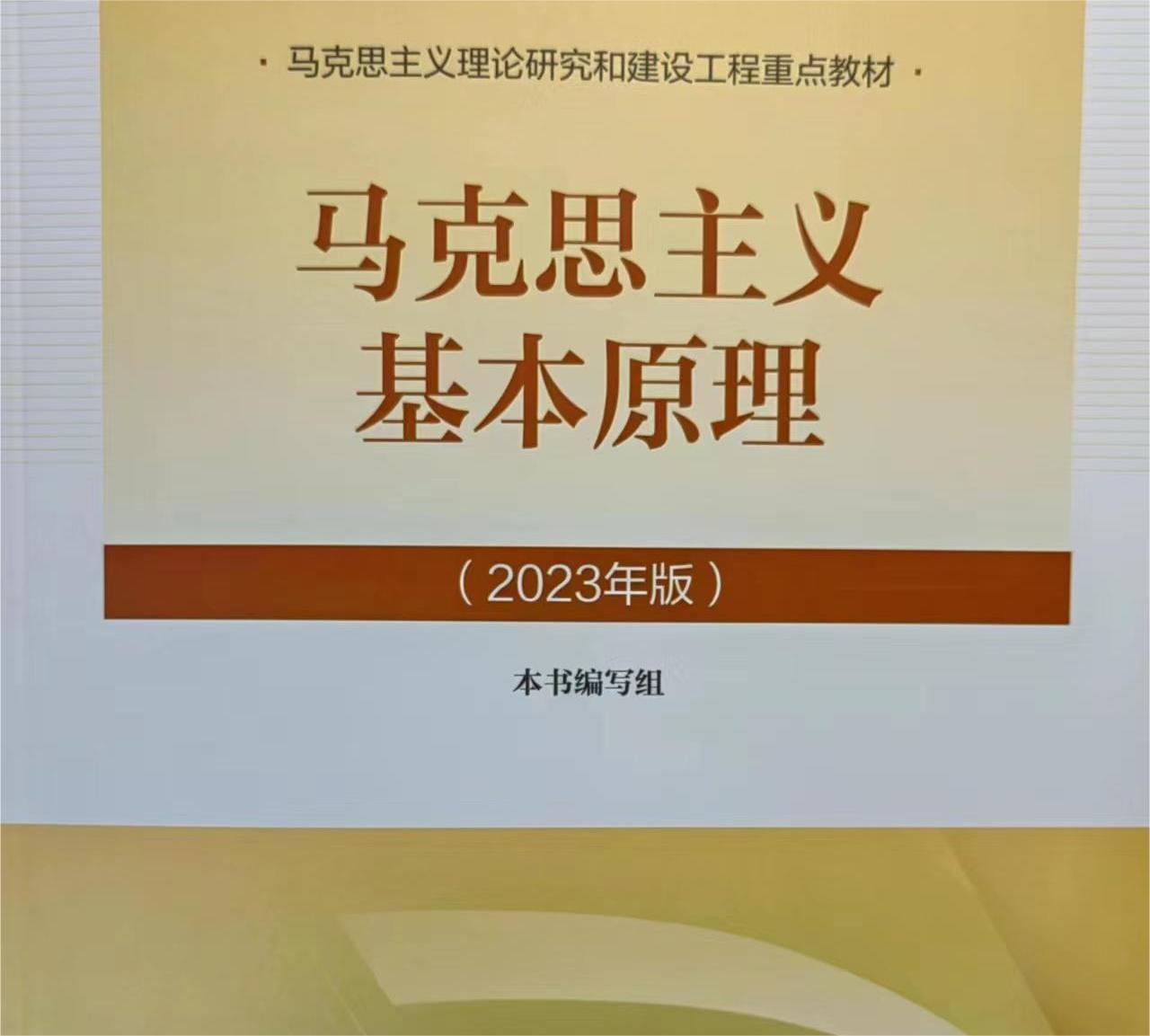 马克思主义基本原理章节测试课后答案2024秋