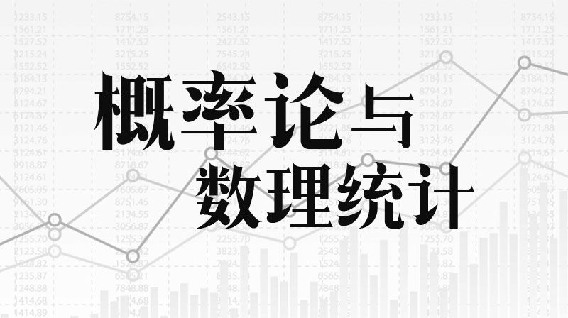 概率论与数理统计章节测试课后答案2024秋