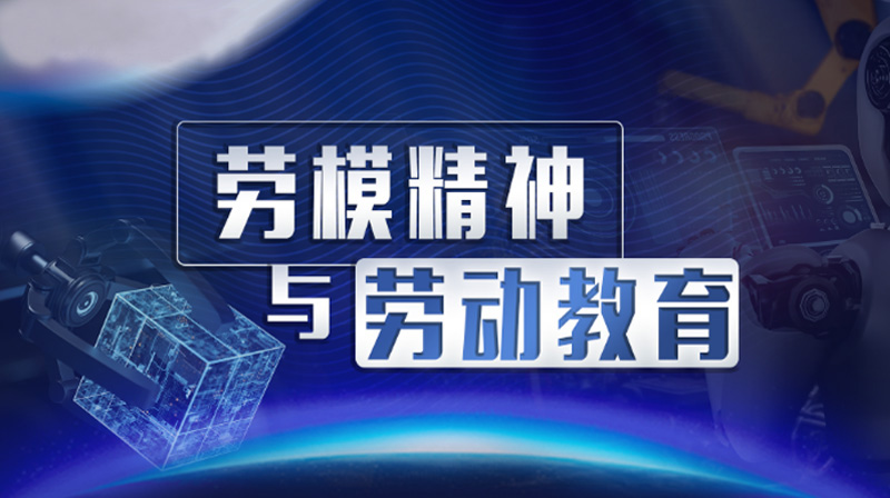 劳模精神与劳动教育章节测试课后答案2024秋