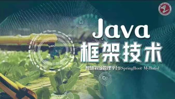 Java框架技术章节测试课后答案2024秋