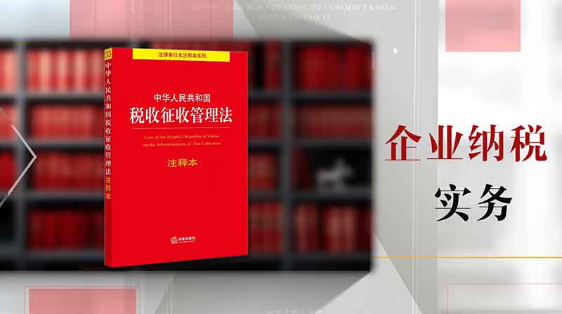 企业纳税实务章节测试课后答案2024秋