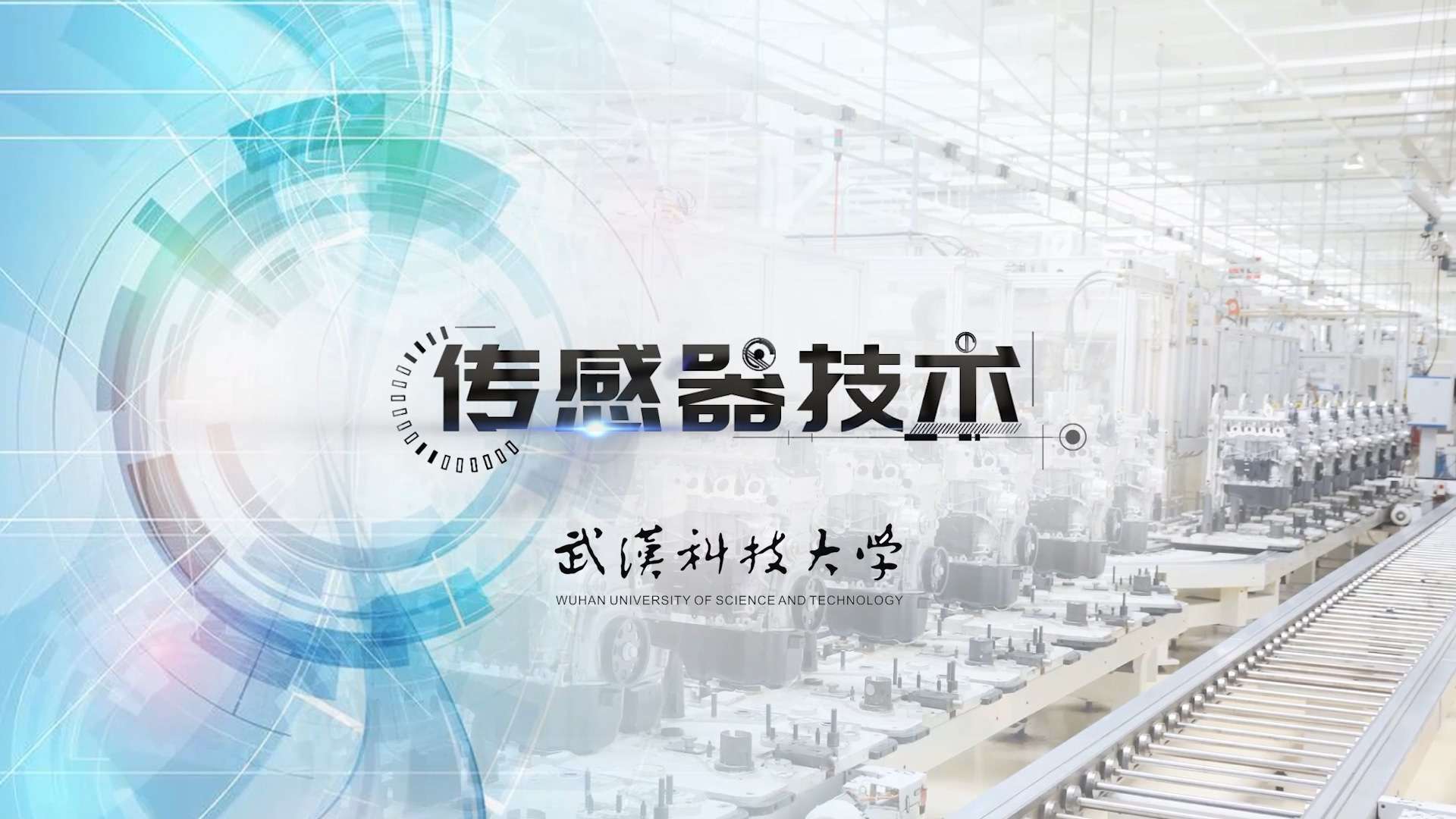 传感器技术章节测试课后答案2024春