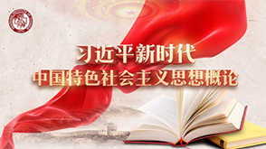 习近平新时代中国特色社会主义思想概论章节测试课后答案2024秋