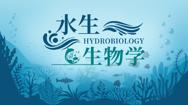 水生生物学章节测试课后答案2024春