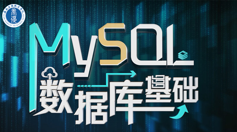 MySQL数据库基础章节测试课后答案2024春