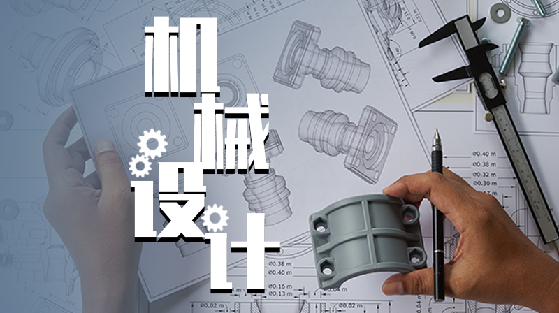 机械设计章节测试课后答案2024秋