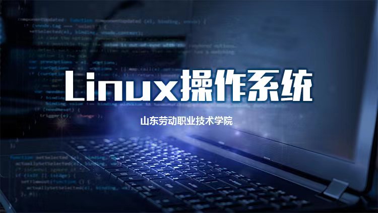 Linux操作系统章节测试课后答案2024春