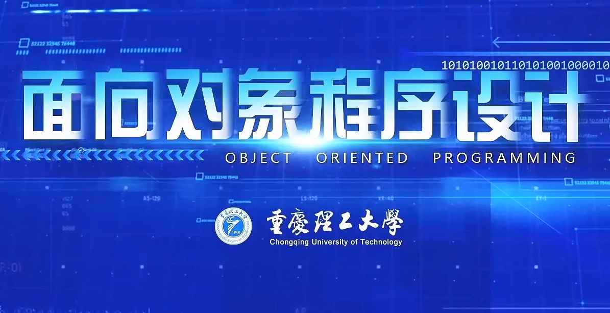 面向对象程序设计期末考试答案题库2024秋