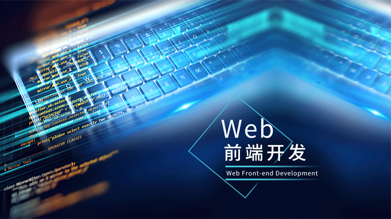 web前端开发章节测试课后答案2024春