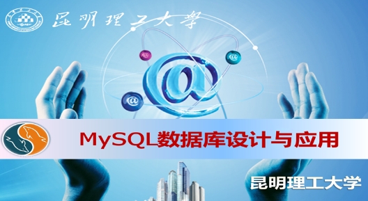 MySQL数据库设计与应用期末考试答案题库2024秋