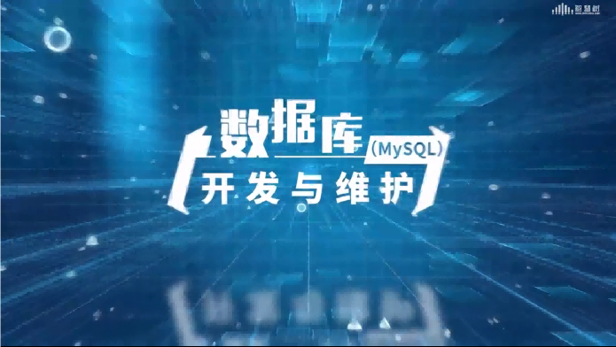 数据库开发与维护(MySQL)期末答案和章节题库2024春