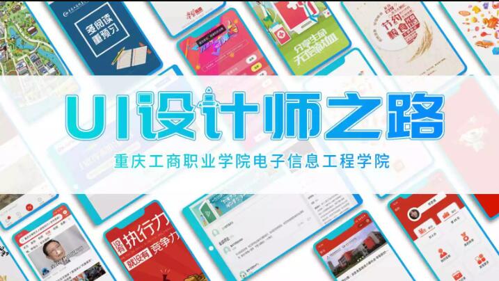 UI设计师之路章节测试课后答案2024秋