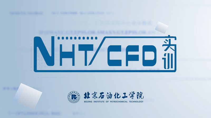 NHT/CFD实训期末考试答案题库2024秋