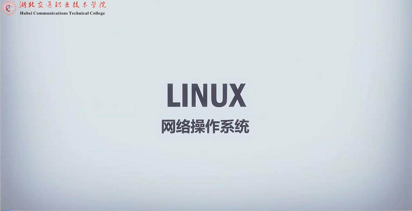 LINUX网络操作系统期末答案和章节题库2024春