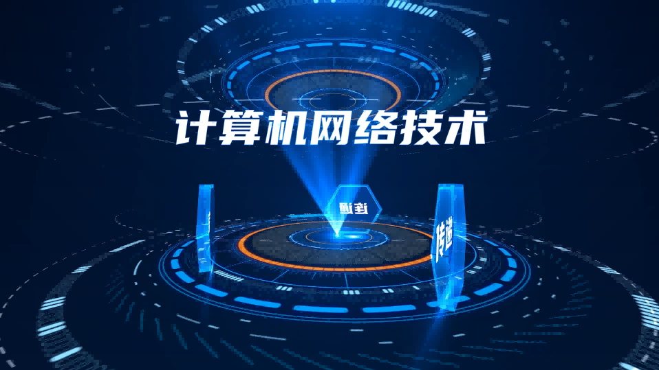 计算机网络技术期末答案和章节题库2024春