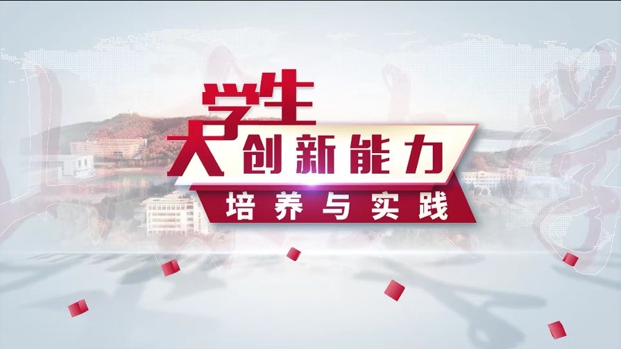 大学生创新能力培养与实践期末答案和章节题库2024春