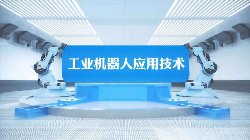 工业机器人应用技术期末考试答案题库2024秋