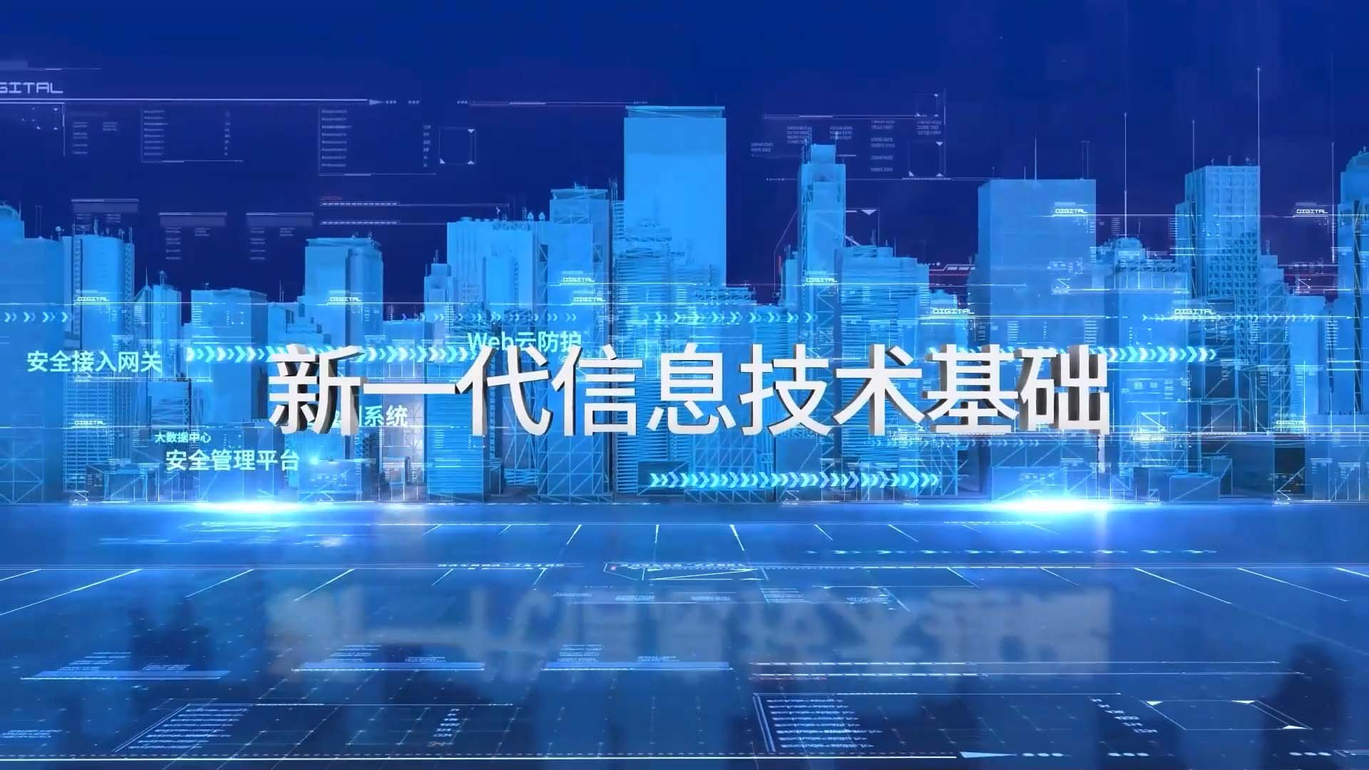 新一代信息技术基础章节测试课后答案2024秋