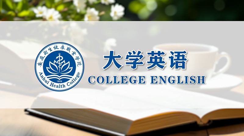 大学英语期末考试答案题库2024秋