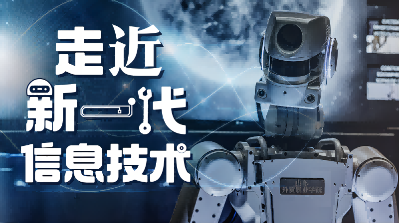 走近新一代信息技术期末考试答案题库2024秋