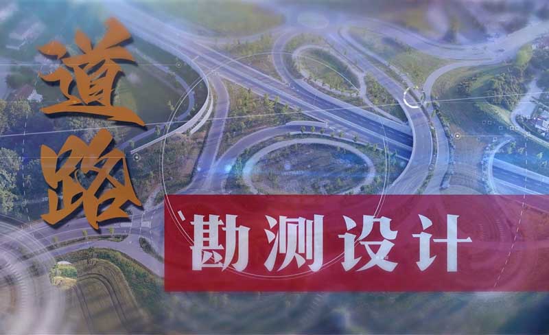 道路勘测设计章节测试课后答案2024秋