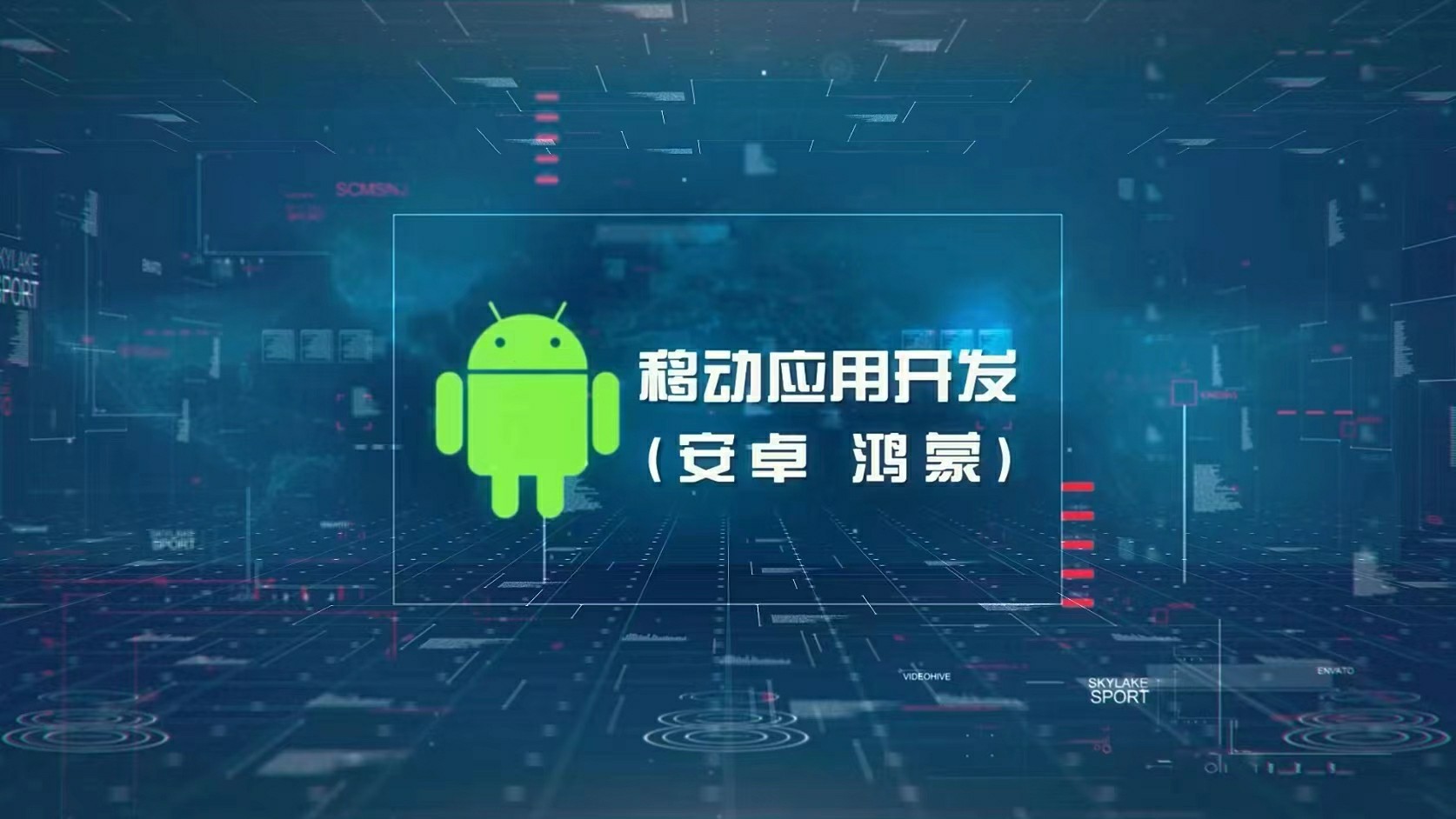 Android Harmonyos 移动应用开发(安卓 鸿蒙)期末答案和章节题库2024春