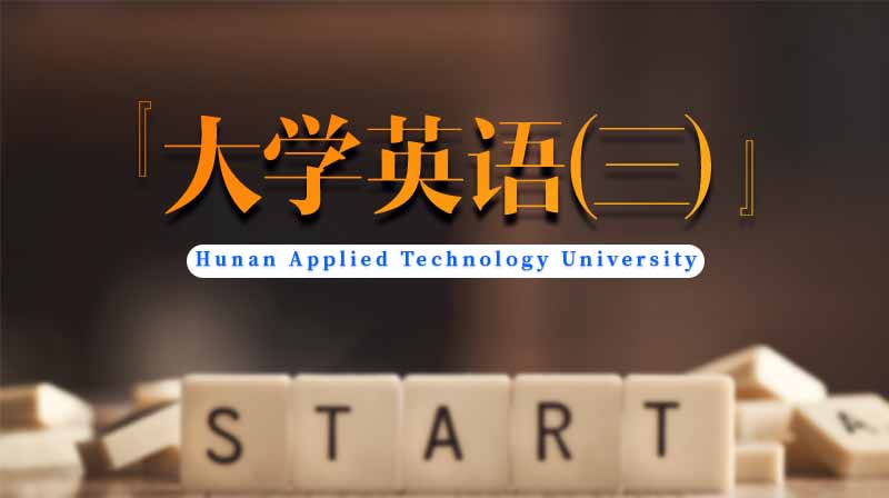 大学英语三期末答案和章节题库2024春