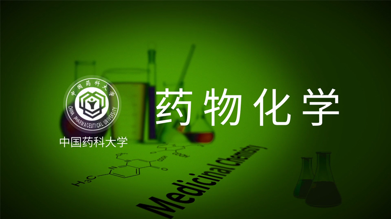 药物化学章节测试课后答案2024秋