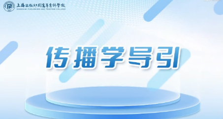 传播学导引章节测试课后答案2024秋