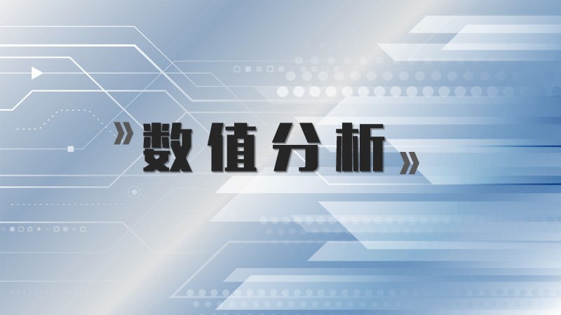 数值分析章节测试课后答案2024秋