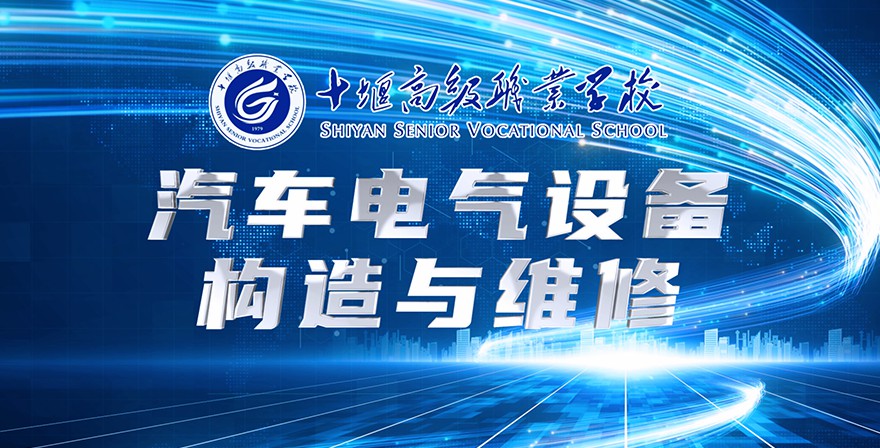 汽车电气设备构造与维修章节测试课后答案2024秋