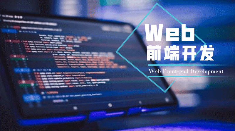 web前端开发章节测试课后答案2024秋